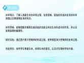 第1章 第2節(jié) 人和動物的生殖與發(fā)育 第1課時 課件 科學(xué)浙教版（2024）七年級下冊