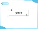 第1章 第2節(jié) 人和動物的生殖與發(fā)育 第2課時 課件 科學(xué)浙教版（2024）七年級下冊