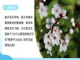 第1章 第3節(jié) 植物的生殖與發(fā)育 第1課時(shí) 課件 科學(xué)浙教版（2024）七年級(jí)下冊(cè)