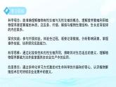 第1章 第3節(jié) 植物的生殖與發(fā)育 第3課時(shí) 課件 科學(xué)浙教版（2024）七年級(jí)下冊(cè)