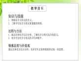 浙教版八下科學(xué) 第三章空氣與生命3.3《化學(xué)方程式》第2課時(shí)課件