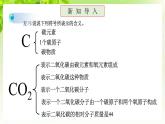 浙教版八下科學(xué) 第三章空氣與生命3.3《化學(xué)方程式》第2課時(shí)課件