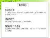 浙教版八下科學(xué) 第三章空氣與生命3.3《化學(xué)方程式》第3課時(shí)課件