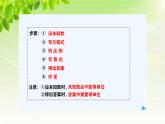 浙教版八下科學(xué) 第三章空氣與生命3.3《化學(xué)方程式》第3課時(shí)課件