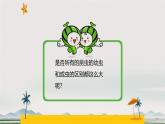 第一章第2節(jié) 人和動物的生殖與發(fā)育（第2課時）（課件，內(nèi)包含視頻）