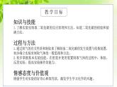 浙教版八下科學(xué) 第三章空氣與生命3.4《二氧化碳》第2課時課件（實(shí)驗(yàn)室制取二氧化碳）