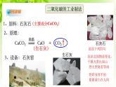 浙教版八下科學(xué) 第三章空氣與生命3.4《二氧化碳》第2課時課件（實(shí)驗(yàn)室制取二氧化碳）