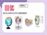 浙教版初中科學 八下第2章微粒的模型與符號 2.1 《模型符號的建立與應(yīng)用》課件