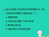 2024九年级化学上册第1章物质及其变化第2节物质的酸碱性第1课时物质的酸碱性和酸碱指示剂习题课件浙教版