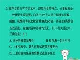 2024九年级化学上册第1章物质及其变化第2节物质的酸碱性第1课时物质的酸碱性和酸碱指示剂习题课件浙教版