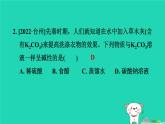 2024九年级化学上册第1章物质及其变化第2节物质的酸碱性第2课时溶液酸碱性的强弱程度习题课件浙教版