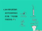 2024九年级化学上册第1章物质及其变化第2节物质的酸碱性第2课时溶液酸碱性的强弱程度习题课件浙教版