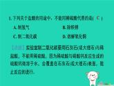 2024九年级化学上册第1章物质及其变化第3节常见的酸第1课时盐酸习题课件浙教版