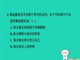 2024九年级化学上册第1章物质及其变化第3节常见的酸第1课时盐酸习题课件浙教版
