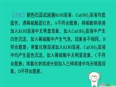 2024九年级化学上册第1章物质及其变化第4节常见的碱第1课时碱有哪些性质习题课件浙教版