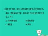 2024九年级化学上册第1章物质及其变化第5节酸和碱之间发生的反应习题课件浙教版