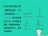 2024九年级化学上册第1章物质及其变化第5节酸和碱之间发生的反应习题课件浙教版