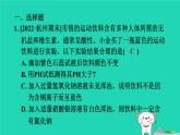 2024九年级化学上册第1章物质及其变化专题训练1离子共存与检验反应先后顺序问题习题课件浙教版