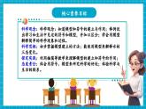 【新教材核心素養(yǎng)】浙教版科學(xué)七年級(jí)下冊(cè)2.2 建構(gòu)分子模型  第1課時(shí)（課件+同步教案+導(dǎo)學(xué)案+素材）