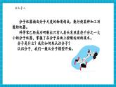 【新教材核心素養(yǎng)】浙教版科學(xué)七年級(jí)下冊(cè)2.2 建構(gòu)分子模型  第1課時(shí)（課件+同步教案+導(dǎo)學(xué)案+素材）