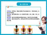 【新教材核心素養(yǎng)】浙教版科學(xué)七年級(jí)下冊(cè)2.2 建構(gòu)分子模型  第3課時(shí)（課件+同步教案+導(dǎo)學(xué)案+素材）