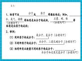 【新教材核心素養(yǎng)】浙教版科學(xué)七年級(jí)下冊(cè)2.2 建構(gòu)分子模型  第3課時(shí)（課件+同步教案+導(dǎo)學(xué)案+素材）