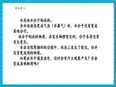 【新教材核心素養(yǎng)】浙教版科學(xué)七年級(jí)下冊(cè)2.2 建構(gòu)分子模型  第3課時(shí)（課件+同步教案+導(dǎo)學(xué)案+素材）