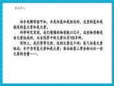 【新教材核心素養(yǎng)】浙教版科學(xué)七年級(jí)下冊(cè)2.4 探究物質(zhì)組成的奧秘  第1課時(shí)（課件+同步教案+導(dǎo)學(xué)案+素材）