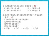 【新教材核心素養(yǎng)】浙教版科學(xué)七年級(jí)下冊(cè)2.4 探究物質(zhì)組成的奧秘  第2課時(shí)（課件+同步教案+導(dǎo)學(xué)案+素材）