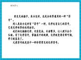 【新教材核心素養(yǎng)】浙教版科學(xué)七年級(jí)下冊(cè)2.4 探究物質(zhì)組成的奧秘  第3課時(shí)（課件+同步教案+導(dǎo)學(xué)案+素材）