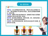 【新教材核心素養(yǎng)】浙教版科學(xué)七年級(jí)下冊(cè)2.4 探究物質(zhì)組成的奧秘  第4課時(shí)（課件+同步教案+導(dǎo)學(xué)案+素材）