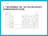 【新教材核心素養(yǎng)】浙教版科學(xué)七年級(jí)下冊(cè)2.5 用化學(xué)式表示物質(zhì)  第1課時(shí)（課件+同步教案+導(dǎo)學(xué)案+素材）