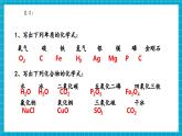 【新教材核心素養(yǎng)】浙教版科學(xué)七年級(jí)下冊(cè)2.5 用化學(xué)式表示物質(zhì)  第2課時(shí)（課件+同步教案+導(dǎo)學(xué)案+素材）