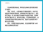 【新教材核心素養(yǎng)】浙教版科學(xué)七年級(jí)下冊(cè)2.5 用化學(xué)式表示物質(zhì)  第2課時(shí)（課件+同步教案+導(dǎo)學(xué)案+素材）