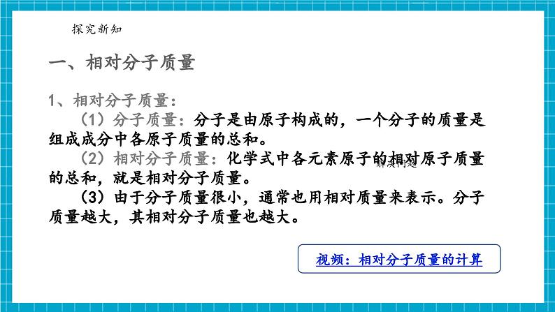 浙教版七下科学 2.5 用化学式表示物质（3）第6页