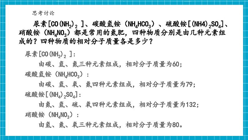 浙教版七下科学 2.5 用化学式表示物质（3）第8页