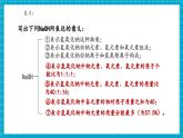 【新教材核心素養(yǎng)】浙教版科學(xué)七年級(jí)下冊(cè)2.5 用化學(xué)式表示物質(zhì)  第3課時(shí)（課件+同步教案+導(dǎo)學(xué)案+素材）