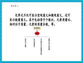 【新教材核心素養(yǎng)】浙教版科學(xué)七年級(jí)下冊(cè)2.5 用化學(xué)式表示物質(zhì)  第3課時(shí)（課件+同步教案+導(dǎo)學(xué)案+素材）