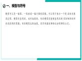2.2 建構分子模型-初中科學七年級下冊 同步教學課件+同步練習（浙教版2024）