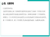 2.4 探究物質(zhì)組成的奧秘（第2課時(shí)）-初中科學(xué)七年級(jí)下冊(cè) 同步教學(xué)課件+同步練習(xí)（浙教版2024）