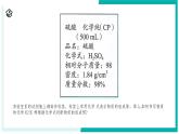 2.5 用化學(xué)式表示物質(zhì)（第1課時(shí)）-初中科學(xué)七年級(jí)下冊(cè) 同步教學(xué)課件+同步練習(xí)（浙教版2024）
