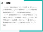 2.5 用化學(xué)式表示物質(zhì)（第1課時(shí)）-初中科學(xué)七年級(jí)下冊(cè) 同步教學(xué)課件+同步練習(xí)（浙教版2024）