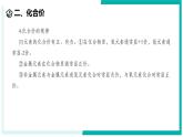 2.5 用化學(xué)式表示物質(zhì)（第2課時(shí)）-初中科學(xué)七年級(jí)下冊(cè) 同步教學(xué)課件+同步練習(xí)（浙教版2024）