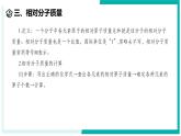 2.5 用化學(xué)式表示物質(zhì)（第3課時(shí)）-初中科學(xué)七年級(jí)下冊(cè) 同步教學(xué)課件+同步練習(xí)（浙教版2024）