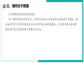 2.5 用化學(xué)式表示物質(zhì)（第3課時(shí)）-初中科學(xué)七年級(jí)下冊(cè) 同步教學(xué)課件+同步練習(xí)（浙教版2024）