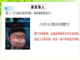 浙教版八下科學 第三章空氣與生命3.5《生物的呼吸和呼吸作用》第1課時 課件
