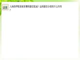浙教版八下科學 第三章空氣與生命3.5《生物的呼吸和呼吸作用》第1課時 課件