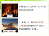浙教版八下科學 第三章空氣與生命3.8《空氣的污染與保護》課件