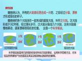 浙教版七年級(jí)上 第4章 第4節(jié) 地球板塊的緩慢運(yùn)動(dòng)（第1課時(shí)）課件