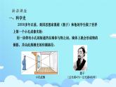 （浙教版）七年級【任務型學習設計】4.3日地月的相對運動 課件